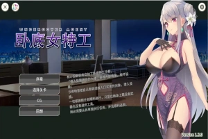 [卡牌SLG/中文] 卧底女特工 卧底女搜查官UndercoverAgent Ver1.3.0 PC+安卓 [780M]-IS