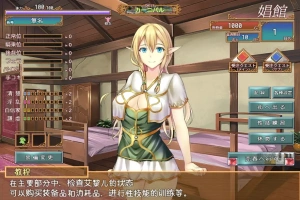 [RPG/汉化] 艾黎儿的接客生活 V1.01 云汉化润色版 电脑 [600M]-IS