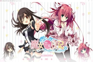 [SLG/中文] 魔女恋爱日记 Dragon×Caravan 汉化硬盘版附主篇电脑 [5.5G]-IS