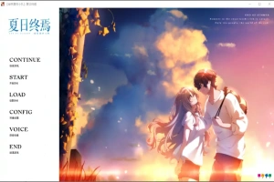 [ADV/汉化] 夏日终焉：夏ノ終熄 汉化版电脑 [1.2G]-IS