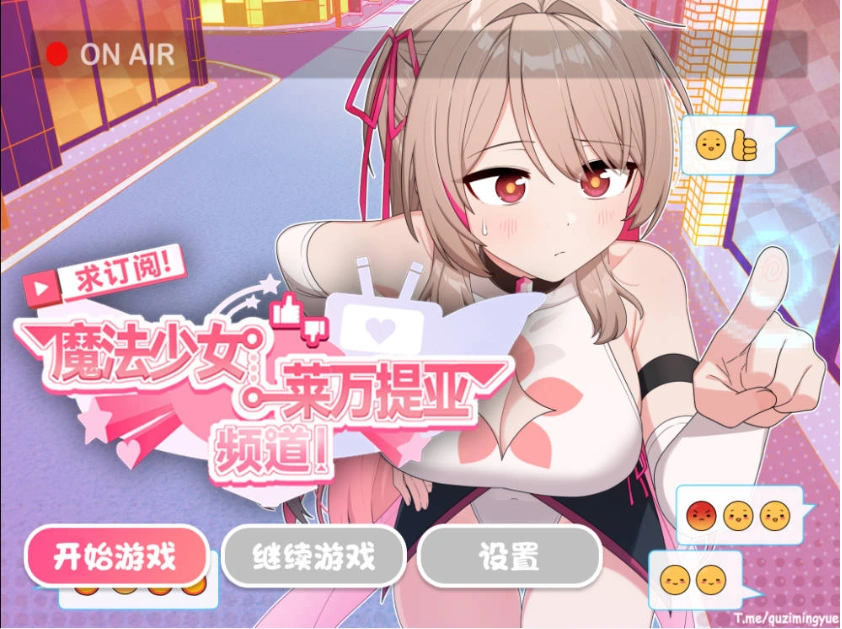 图片[1]-[精品RPG/中文]求订阅！魔法少女莱万提亚频道：观众越多越强大 官方中文步兵版[1.6G]-IS