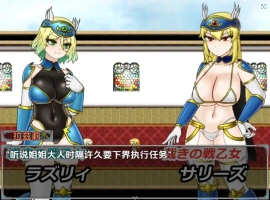 【日系RPG/AI汉化】双性战乙女萨莉丝的淫魔讨伐录1.0【PC+安卓/1.41G】-IS