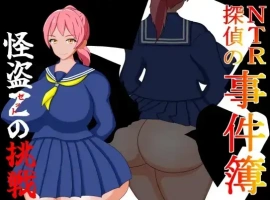 【日系RPG/AI汉化】NTR侦探事件簿怪盗Z的挑战1.0【PC+安卓/676M】-IS