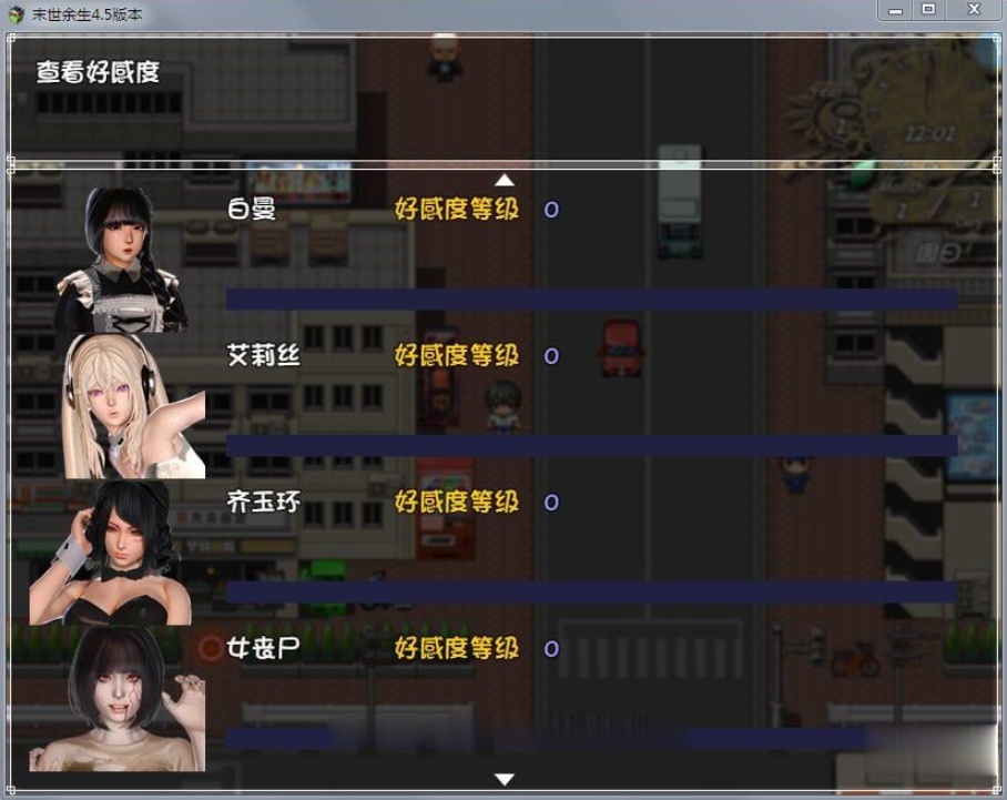 【国产RPG/中文/动态CG】末世余生 V5.1 中文版+礼包码【大更新/PC+安卓】