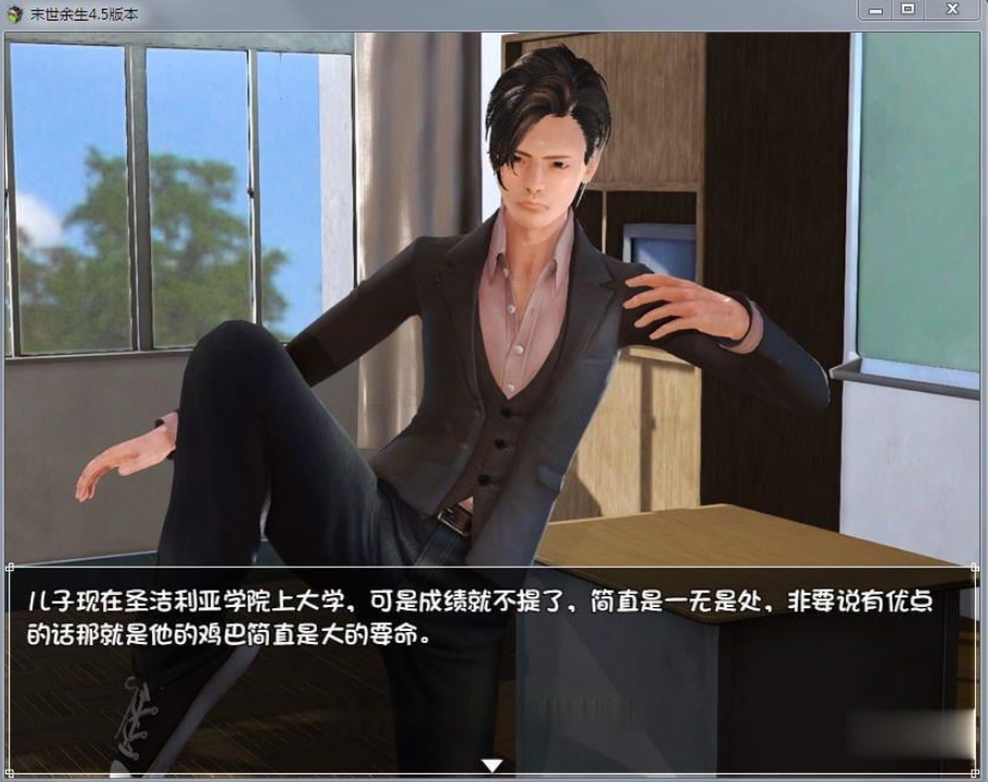 【国产RPG/中文/动态CG】末世余生 V5.1 中文版+礼包码【大更新/PC+安卓】