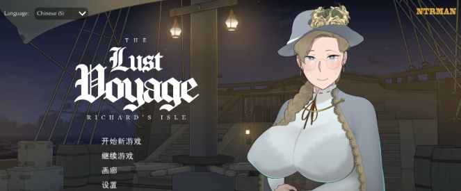 [SLG/官中/动态] 最后的旅行 The Lust Voyage Ver1.05 官方中文步兵版[百度][620M]』