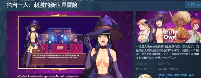 [欧美RPG/中文]独自一人：刺激的新世界冒险 官方中文步兵版+全回想[新作][650M/百度]』