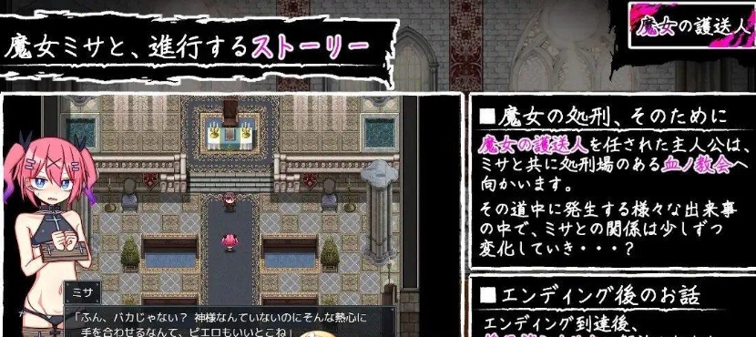 魔女的护送人内嵌AI汉化版+存档