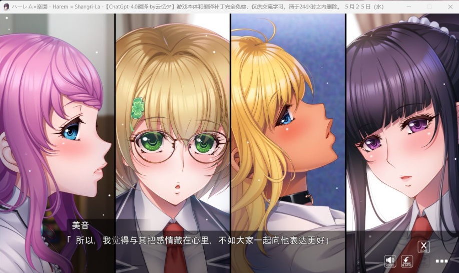 【超拔作ADV汉化全CV】ハーレム×楽園―Harem×Shangri-La―AI精翻汉化版【新作5.9G】