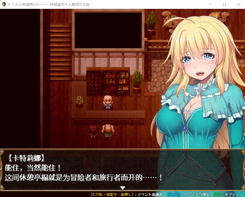 【绿色RPG中文全CV】库贝尔的枷锁Ver2.0DLC+【+PC】精翻汉化版+全CG存档【新汉化2G】【补档】
