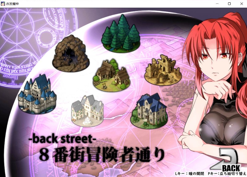 【大型RPG汉化】赤发魔神-艾格妮丝V1.00DL汉化完结版+全CG存档【新作1G】【补档】