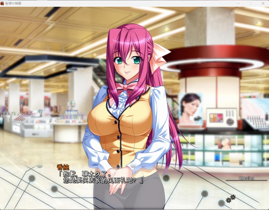 【超拔作SLG汉化全CV】耻辱的制服AI精翻完整汉化版+全CG存档【新汉化3.6G】