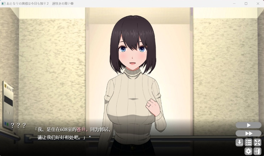 【热门SLG中文动态全CV】隔壁太太今天也独自一人2V1.2.3官方中文版【新作880M】