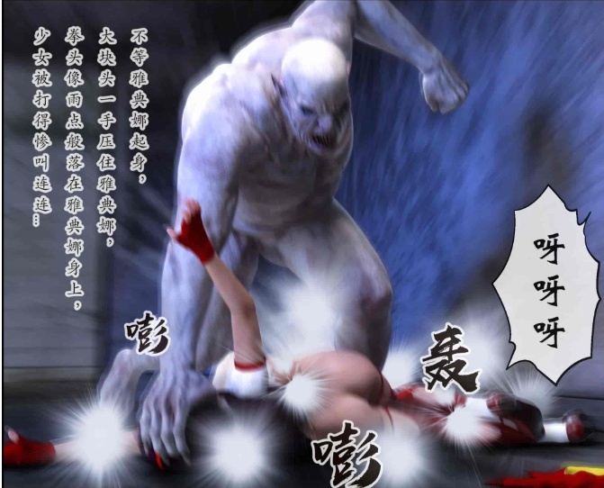[CG]嗜血魔菌 麻宫雅典娜[250M]59p – 『CG资源』