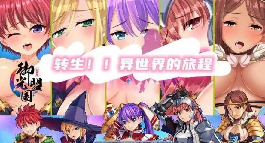 【RPG/汉化】转生异世界汉化版【安卓/216MB】