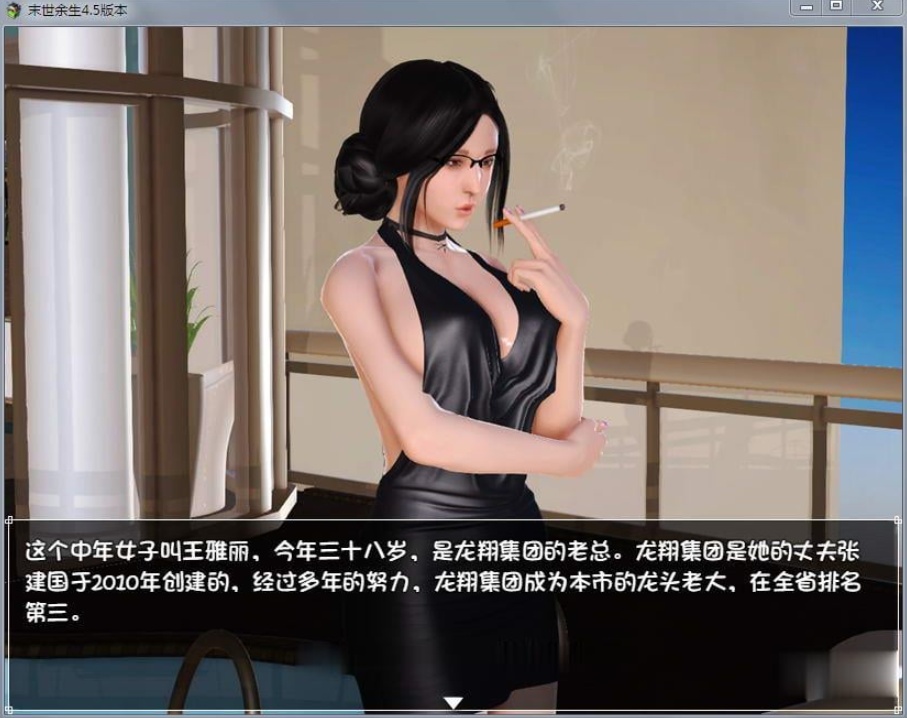 【国产RPG/中文/动态CG】末世余生 V5.1 中文版+礼包码【大更新/PC+安卓】