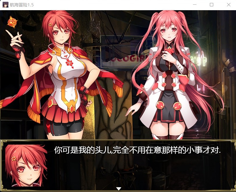 【国产RPG中文动态】航海冒险V1.50最终中文完结版+开局存档+全CG【5G】【补档】