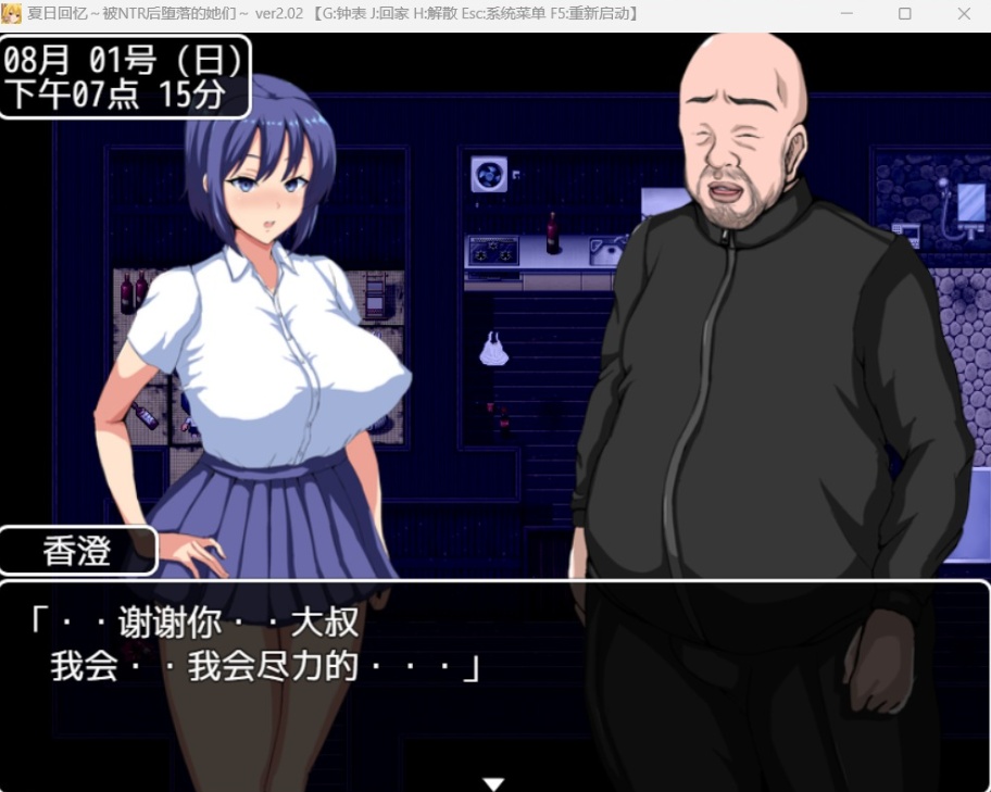 【绿色RPG中文动态】夏日回忆~被NTR后堕落的她们V2.02【安卓+PC】官方中文版+存档【新作1G】