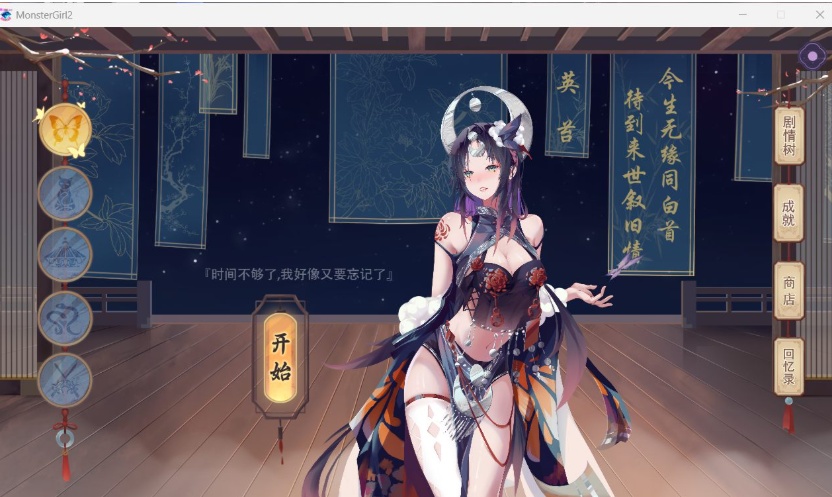 【互动SLG中文全动态CV】捉妖物语2+DLC+五个新角色大礼包官中步兵版【2月更新4.5G】【补档】