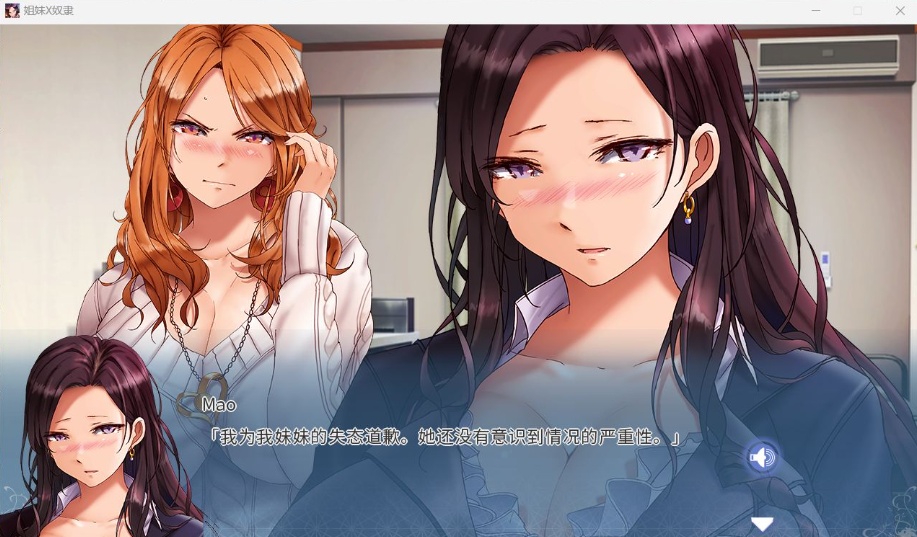 【拔作ADV中文CV】姐妹X奴隶SisterXSlaves官方中文版【新作2.2G】
