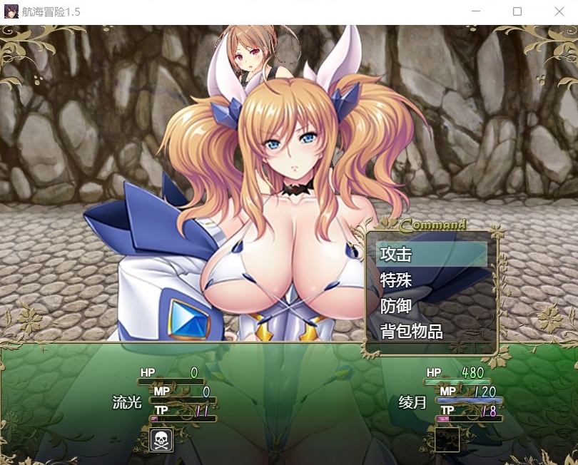 【国产RPG中文动态】航海冒险V1.50最终中文完结版+开局存档+全CG【5G】【补档】